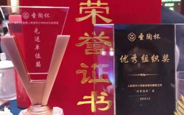 广西出版传媒集团教材有限公司奖项