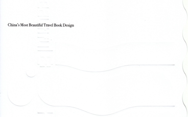 《壮族刺绣研究》2019中国最美旅游图书设计奖入围奖