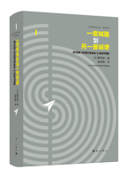 《一座城堡到另一座城堡》