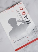 《英雄虎胆：缉毒警察甘科伟》