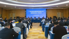 广西出版传媒集团召开高质量发展工作会议