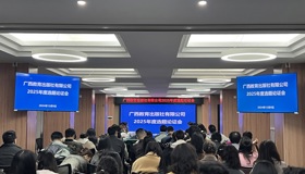 广西教育出版社组织召开2025年度选题论证会