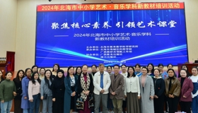 2024年桂版音乐新编修教材系列培训圆满结束