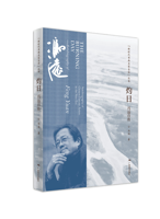 《灼日——冯远自传》