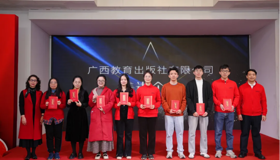 广西教育出版社召开2024年工作总结会议
