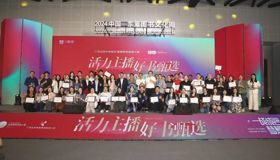 广西出版传媒集团首届 “活力主播·好书甄选”网络直播大赛圆满落幕