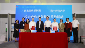 深化校企合作 加强产教融合 | 广西出版传媒集团与两高校签署合作框架协议