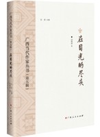 《在目光的尽头》