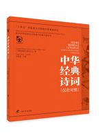 《中华经典诗词（汉壮对照）》