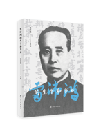 《雷沛鸿的生平和事业》