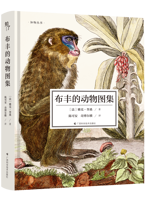 《布丰的动物图集》