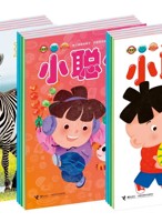 《小聪仔》期刊