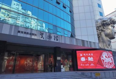 春驰万象·骏程万里|2026丙午马年迎新春艺术作品展