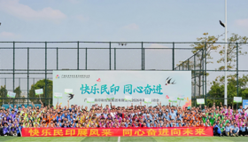 快乐民印展风采 同心奋进向未来