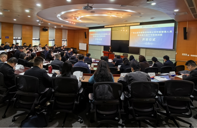 广西出版传媒集团中层管理人员综合能力提升专题培训班在新加坡国立大学苏州研究院开班